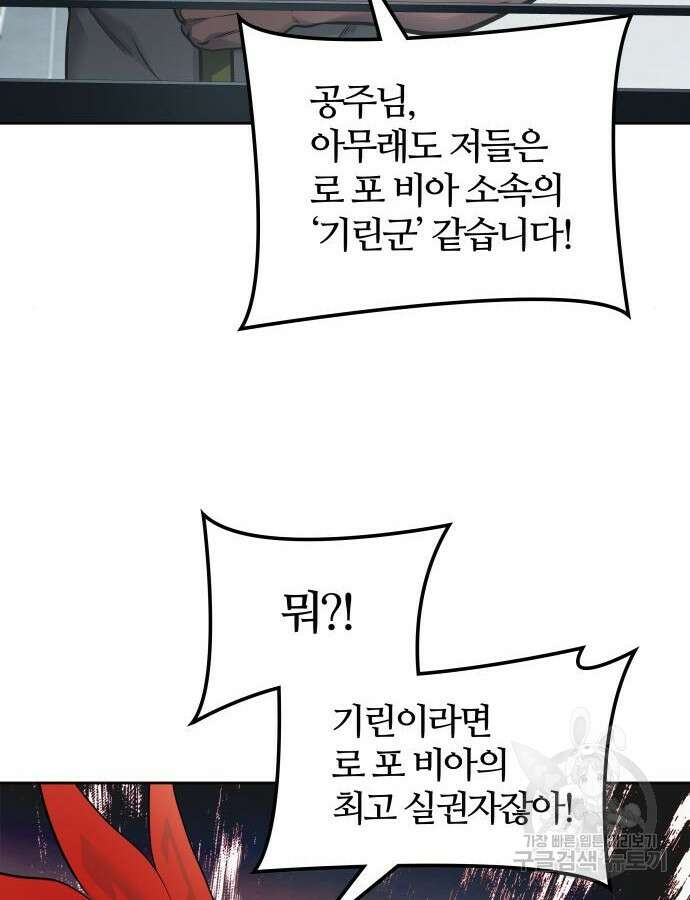 신의 탑 3부 174화 28