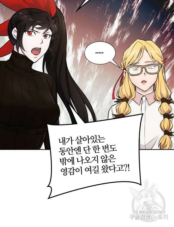 신의 탑 3부 174화 29