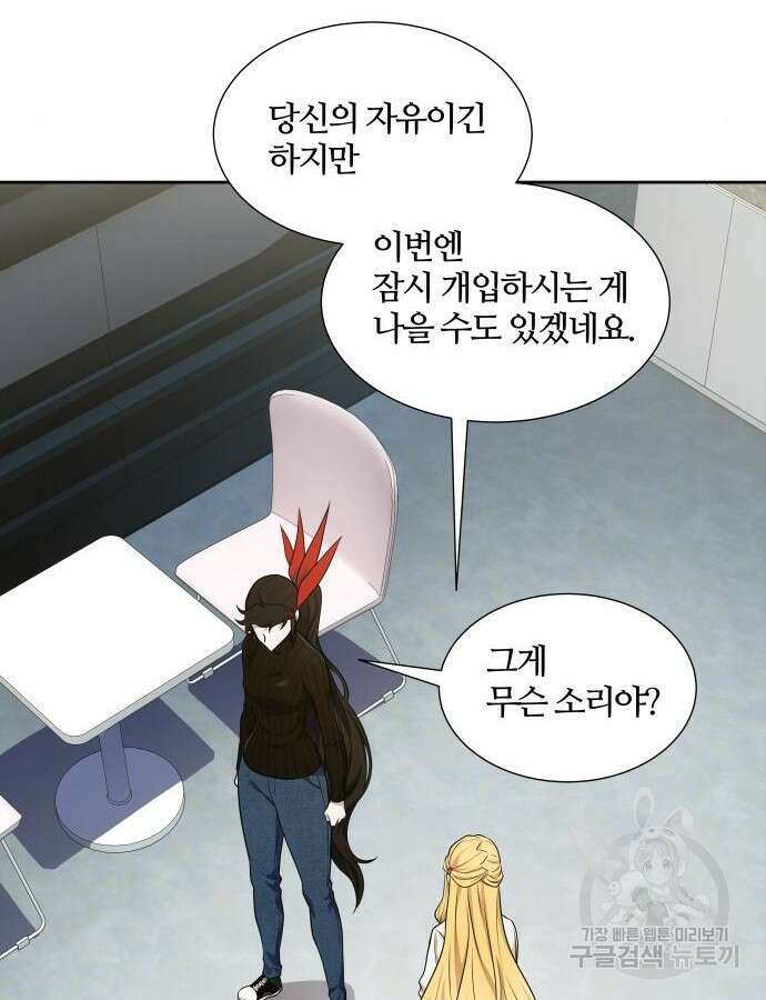 신의 탑 3부 174화 30