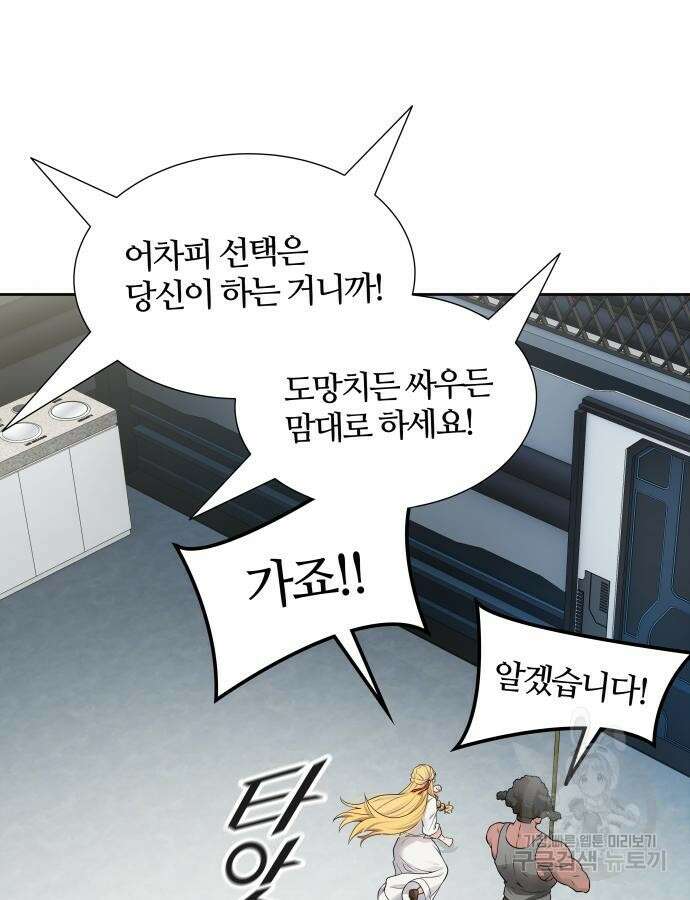 신의 탑 3부 174화 33