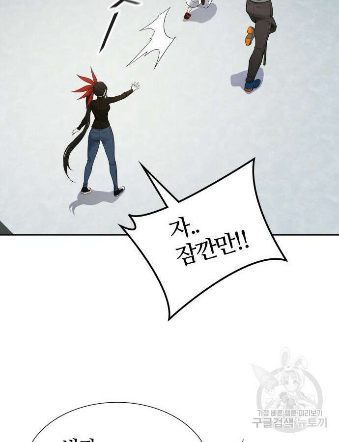 신의 탑 3부 174화 34