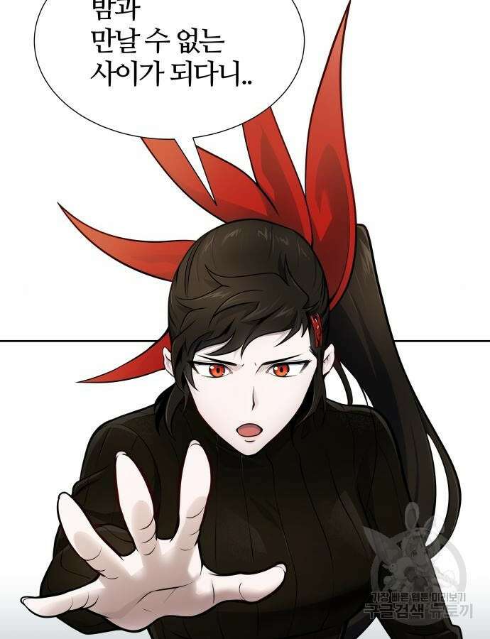 신의 탑 3부 174화 35