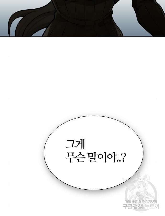 신의 탑 3부 174화 36