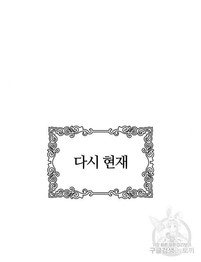 신의 탑 3부 174화 37