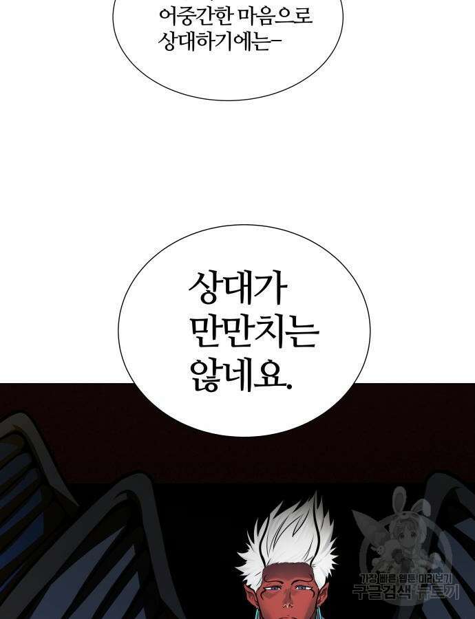 신의 탑 3부 174화 41