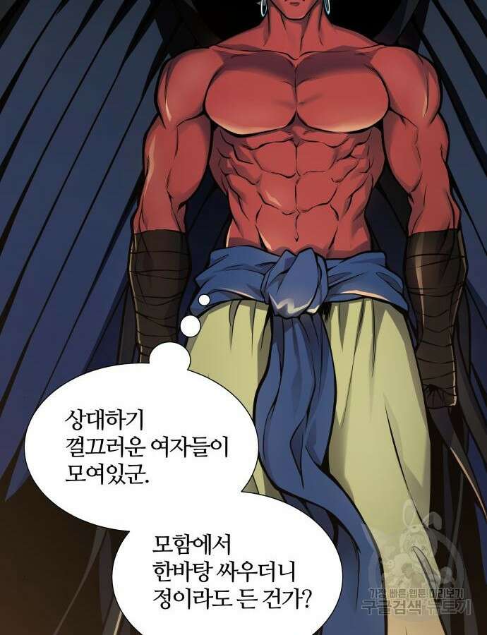 신의 탑 3부 174화 42