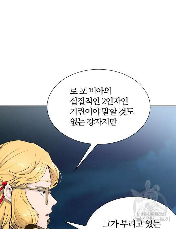 신의 탑 3부 174화 44