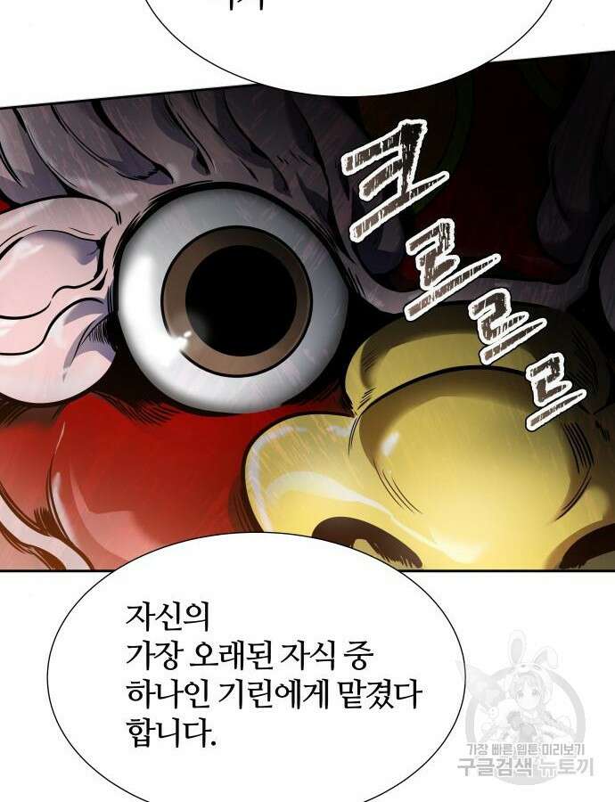 신의 탑 3부 174화 46