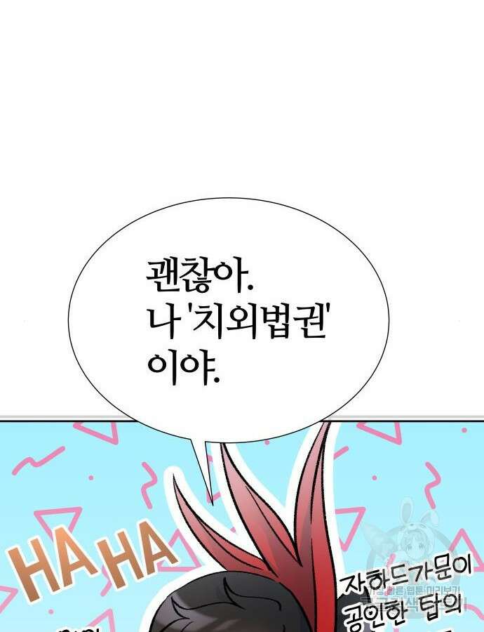 신의 탑 3부 174화 48