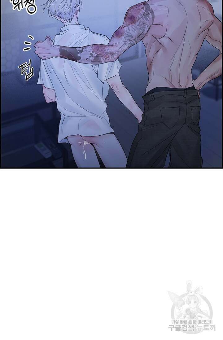 디펜스 메커니즘 41화 6