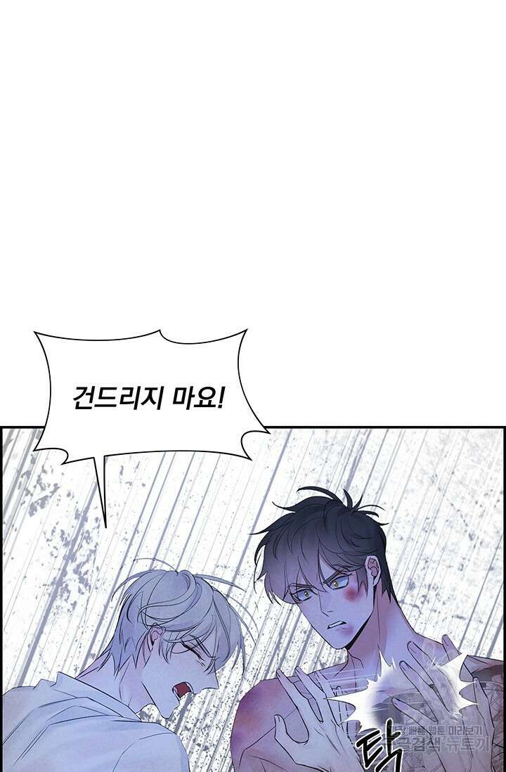 디펜스 메커니즘 41화 7