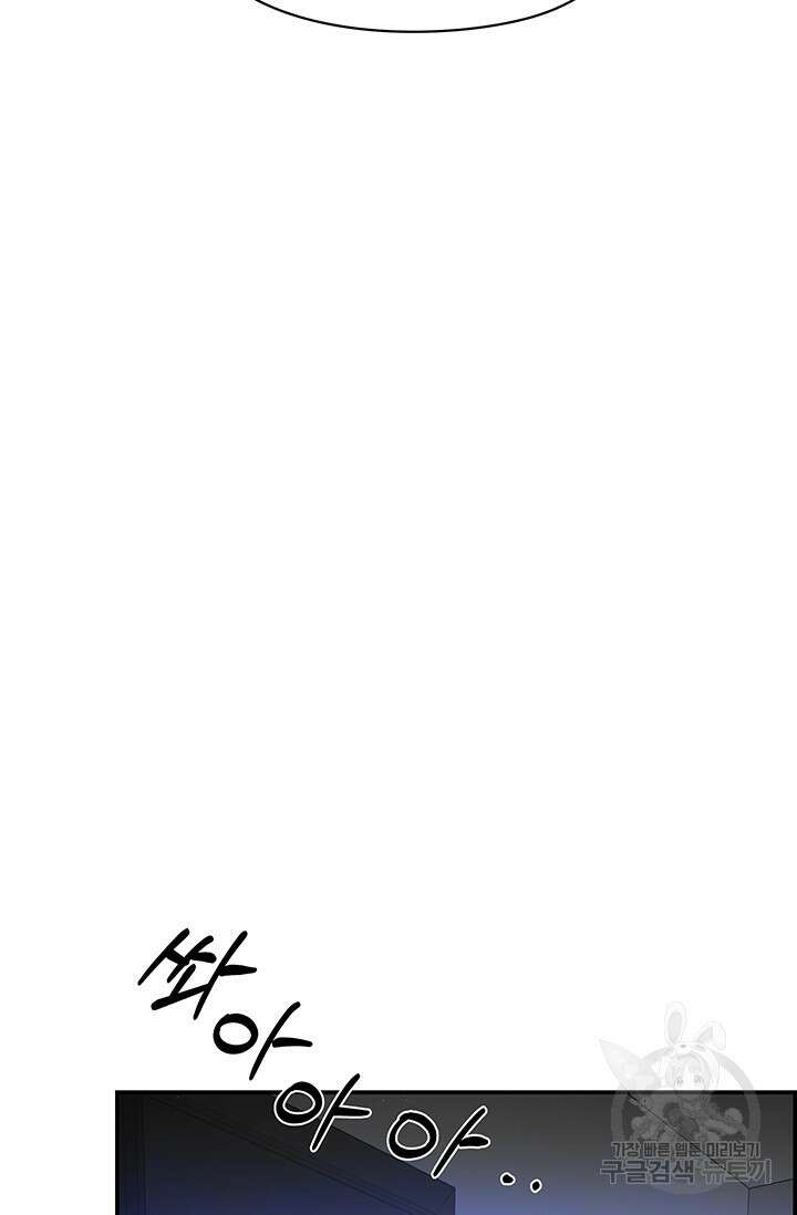 디펜스 메커니즘 41화 17
