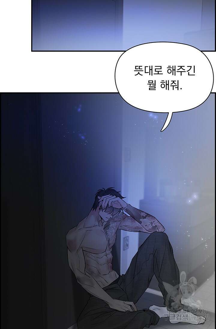 디펜스 메커니즘 41화 18