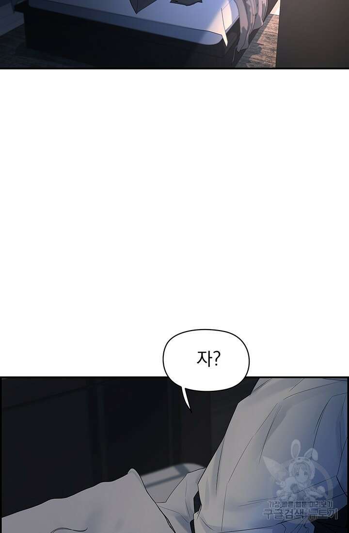 디펜스 메커니즘 41화 21