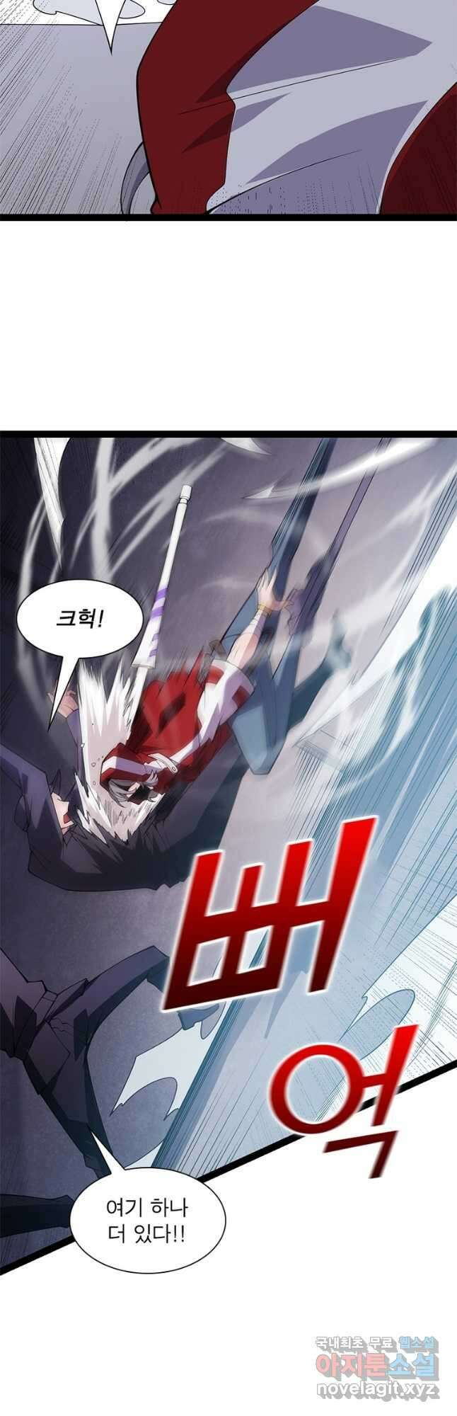 어웨이크닝 회귀 플레이어 136화 2