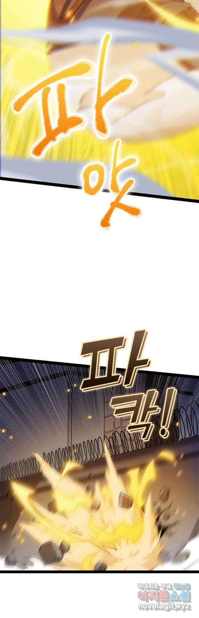 어웨이크닝 회귀 플레이어 136화 4