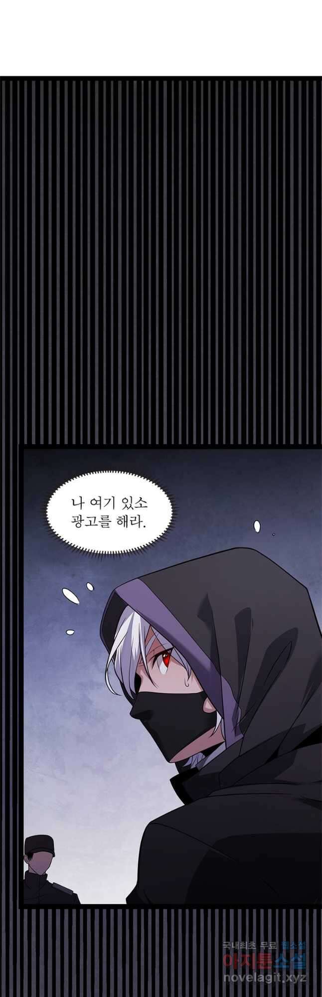 어웨이크닝 회귀 플레이어 136화 5