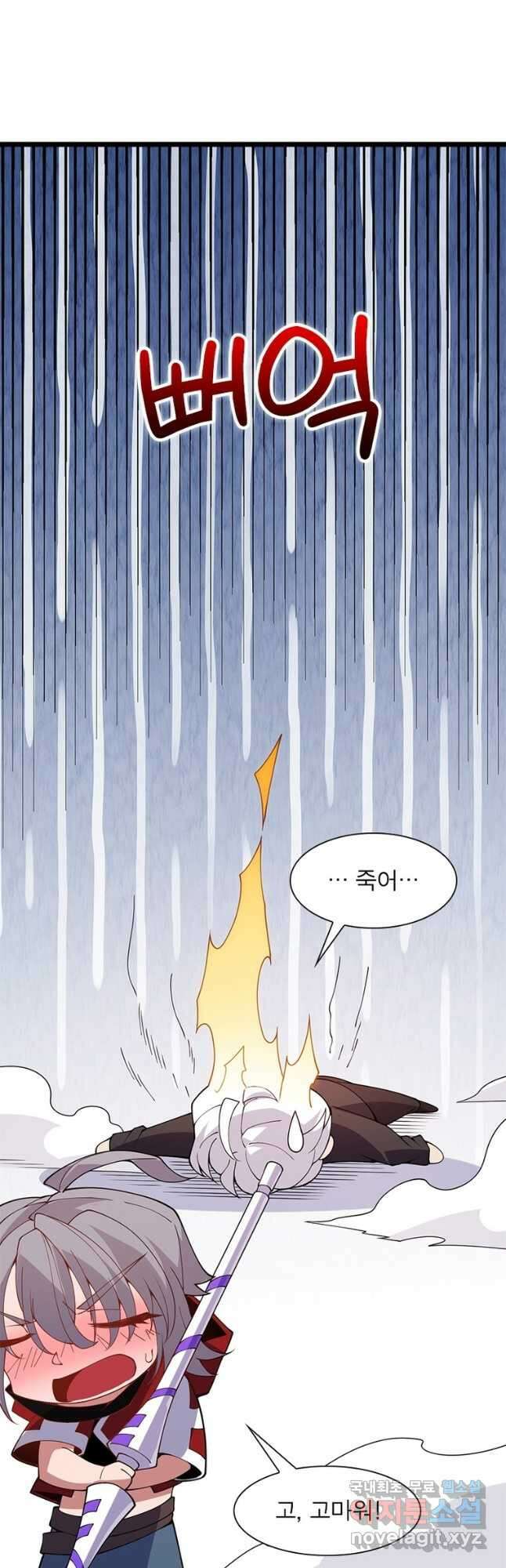 어웨이크닝 회귀 플레이어 136화 9
