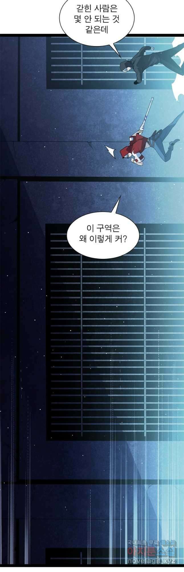 어웨이크닝 회귀 플레이어 136화 12