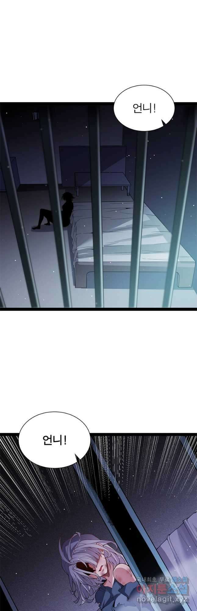 어웨이크닝 회귀 플레이어 136화 13