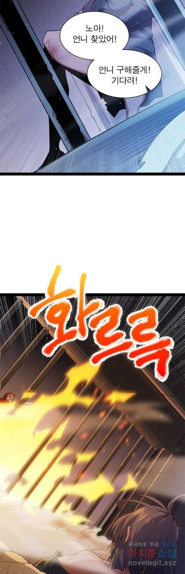 어웨이크닝 회귀 플레이어 136화 14