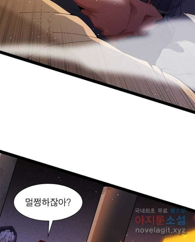 어웨이크닝 회귀 플레이어 136화 15