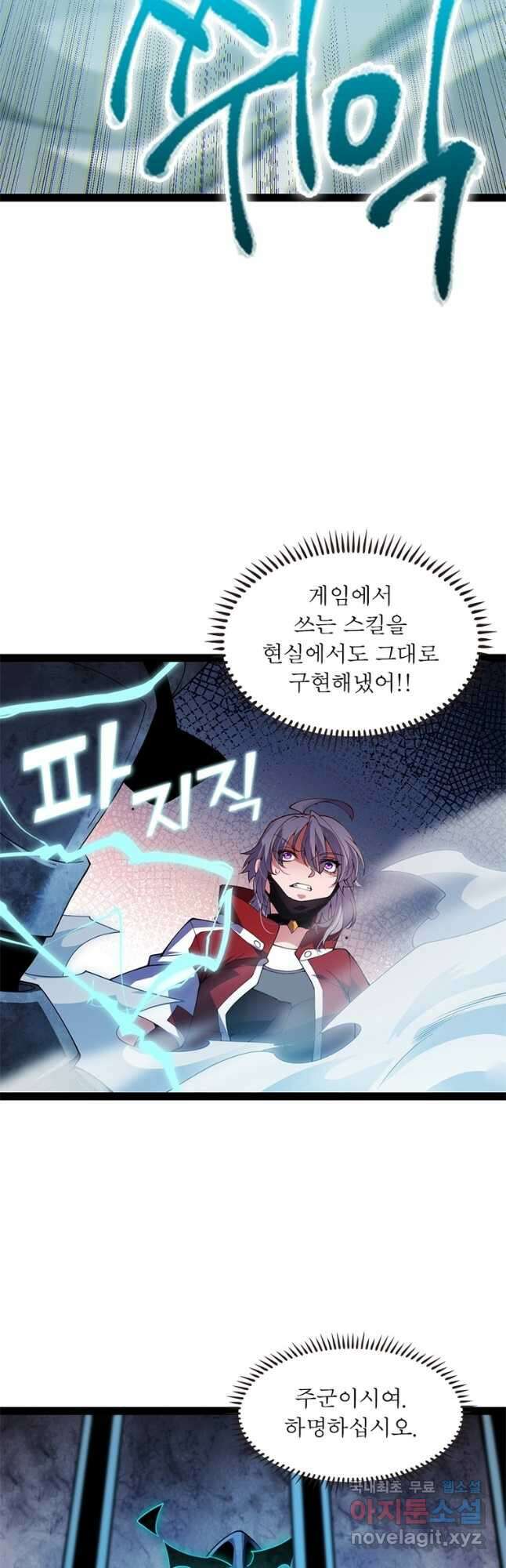 어웨이크닝 회귀 플레이어 136화 19