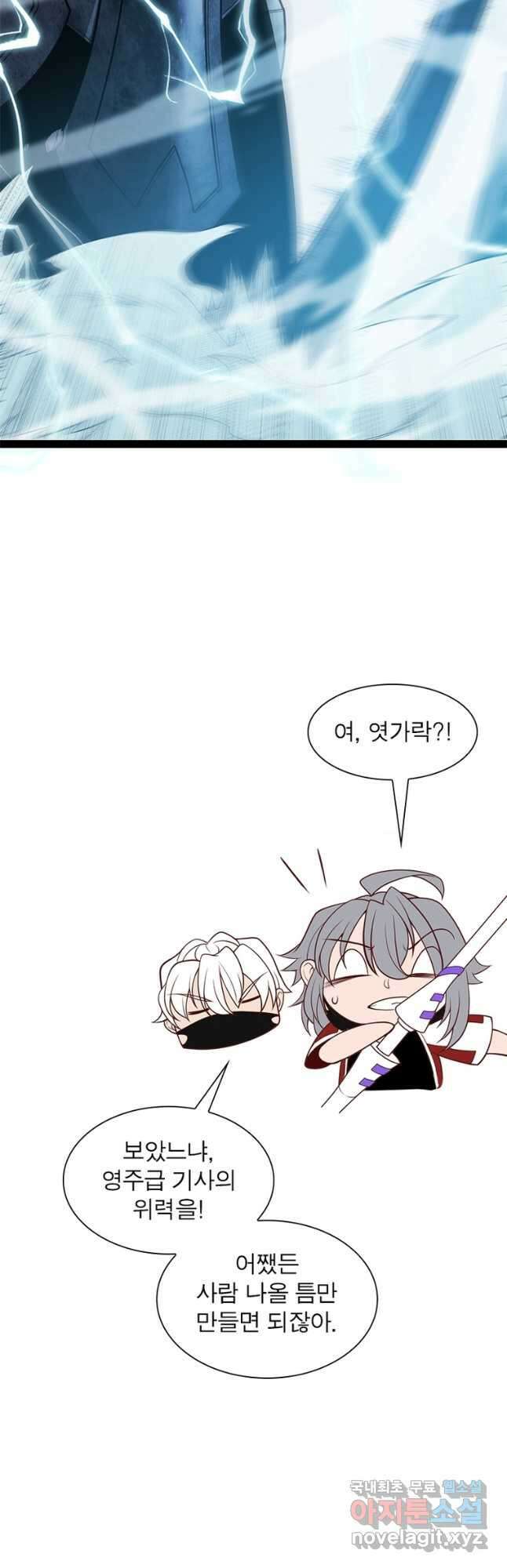 어웨이크닝 회귀 플레이어 136화 22