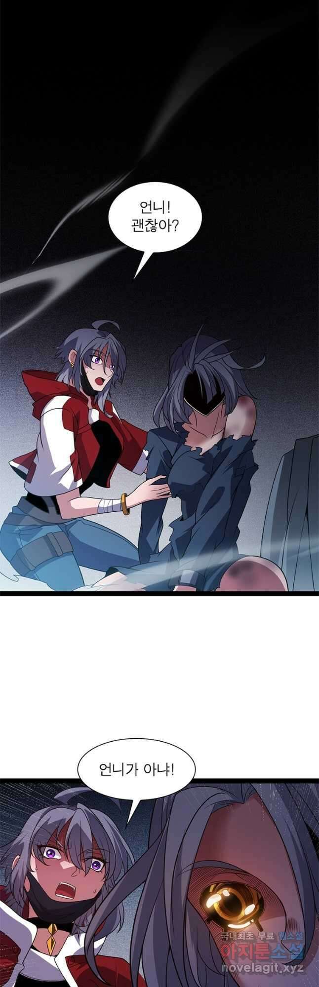 어웨이크닝 회귀 플레이어 136화 24