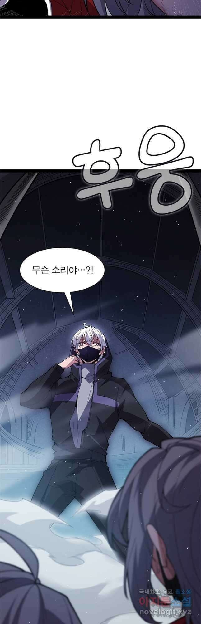 어웨이크닝 회귀 플레이어 136화 25