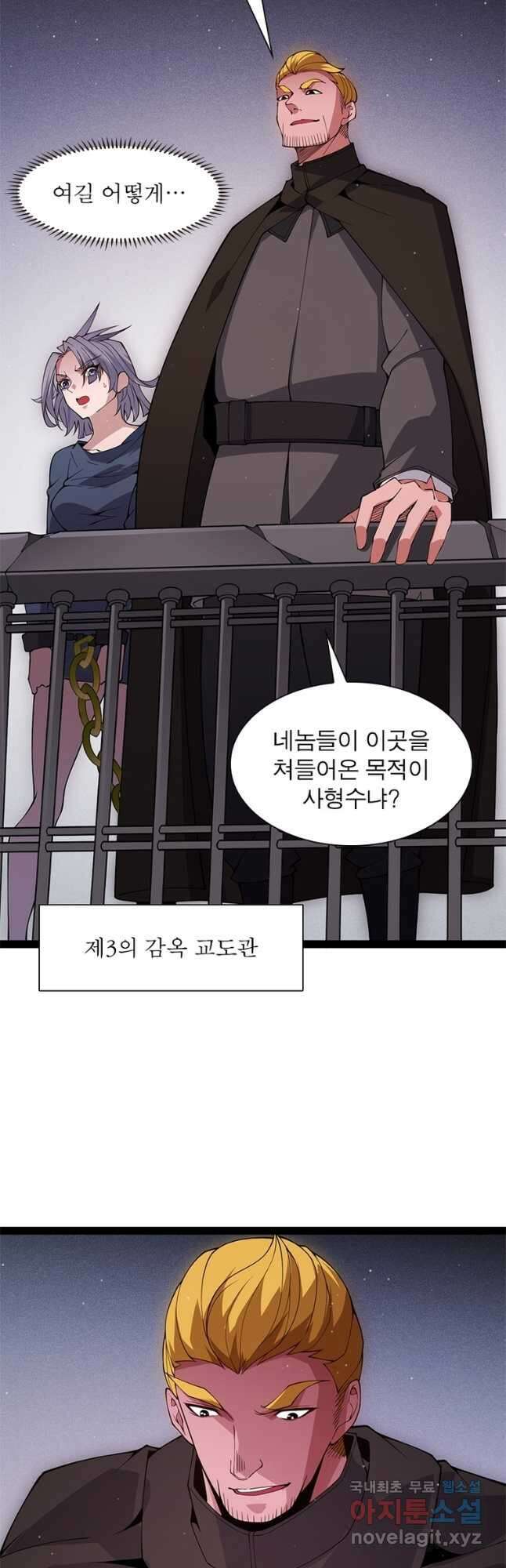 어웨이크닝 회귀 플레이어 136화 27