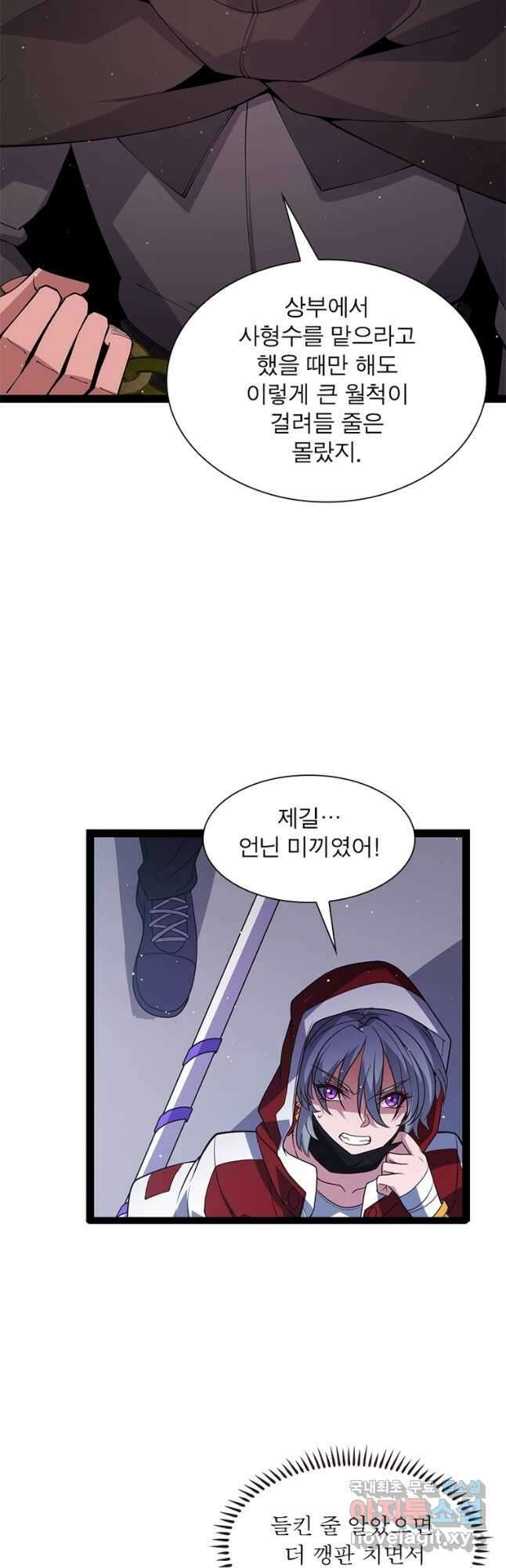 어웨이크닝 회귀 플레이어 136화 28