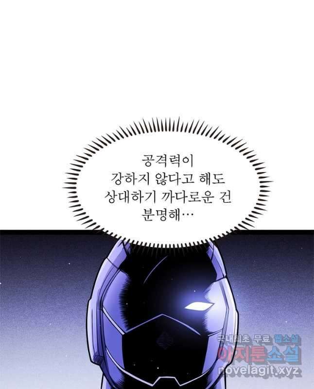 어웨이크닝 회귀 플레이어 136화 30