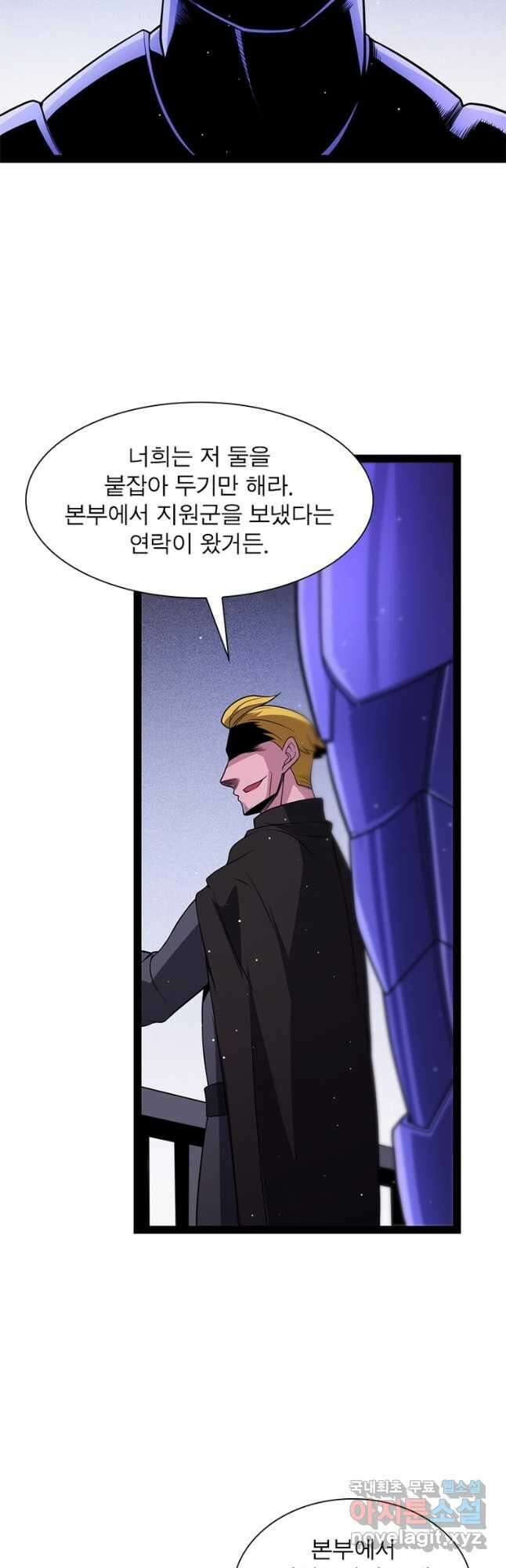 어웨이크닝 회귀 플레이어 136화 31