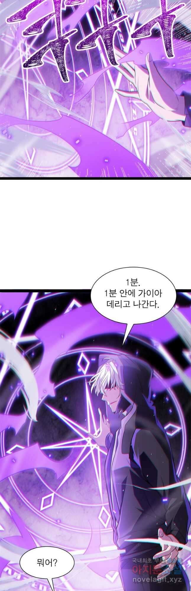 어웨이크닝 회귀 플레이어 136화 34