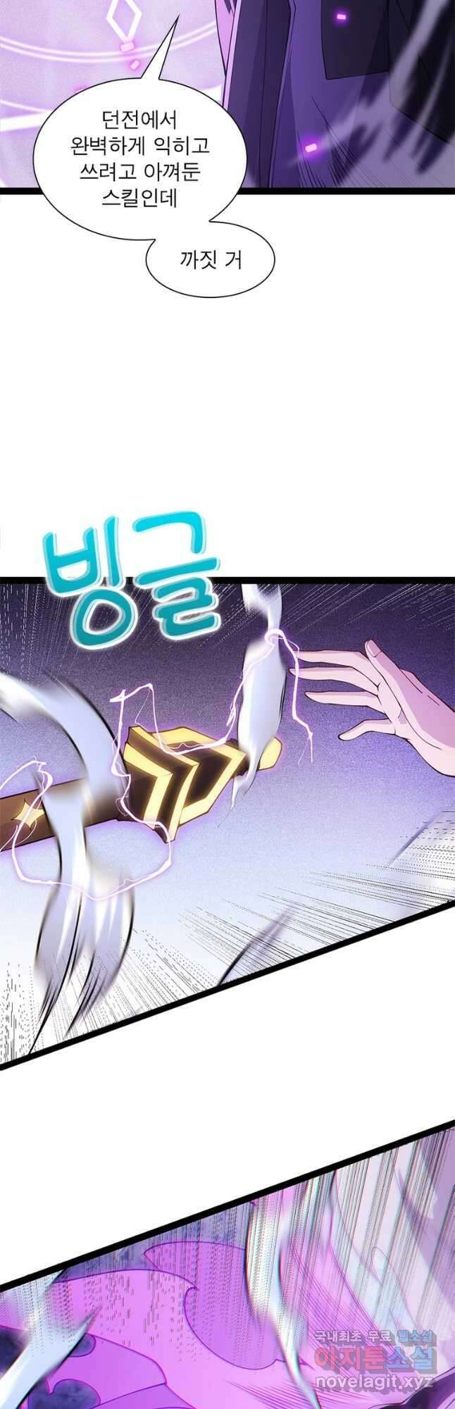 어웨이크닝 회귀 플레이어 136화 36