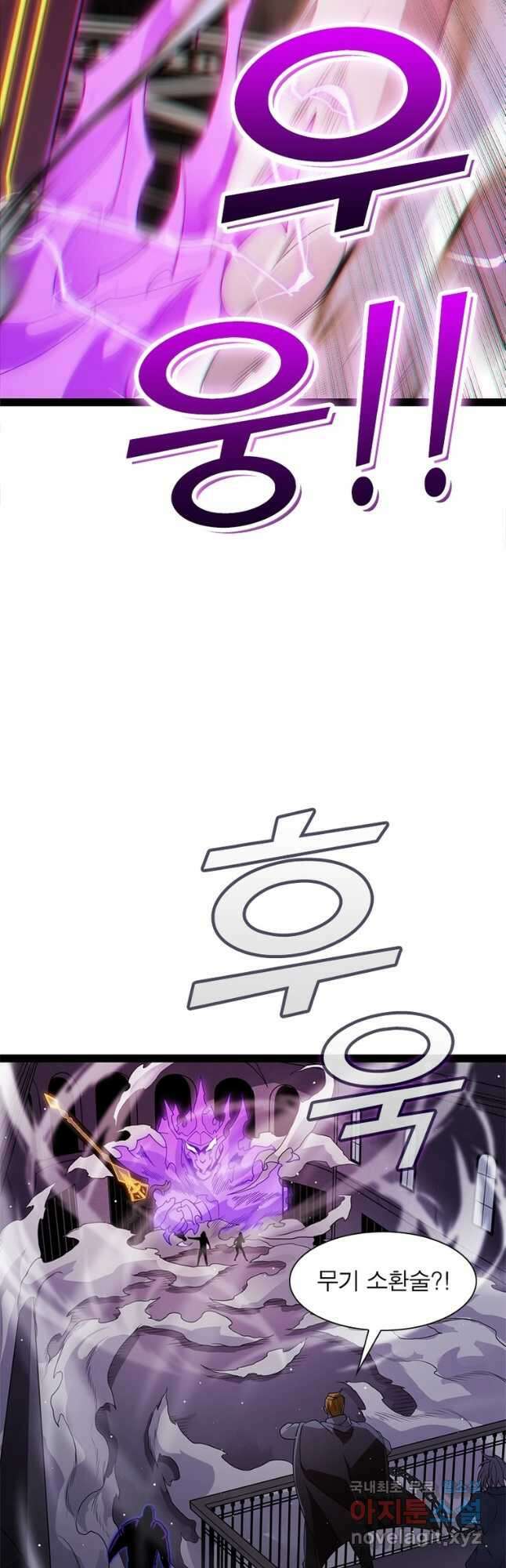 어웨이크닝 회귀 플레이어 136화 38