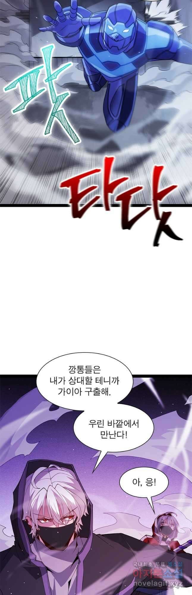 어웨이크닝 회귀 플레이어 136화 40