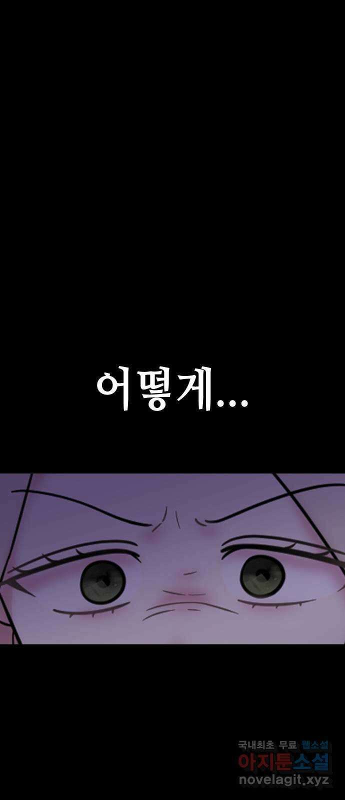 집사, 주세요! 46화. 백제팰리스 주민? 2