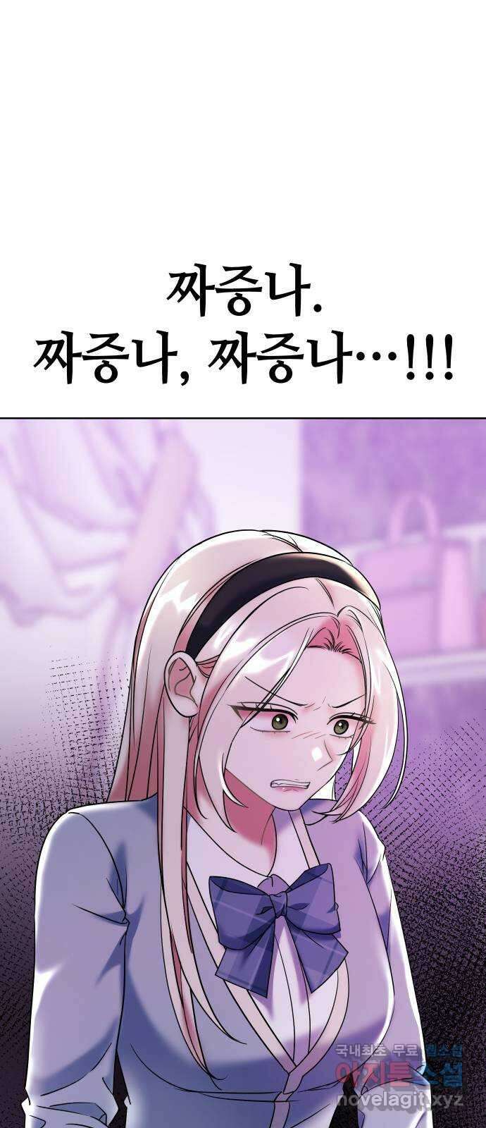 집사, 주세요! 46화. 백제팰리스 주민? 6