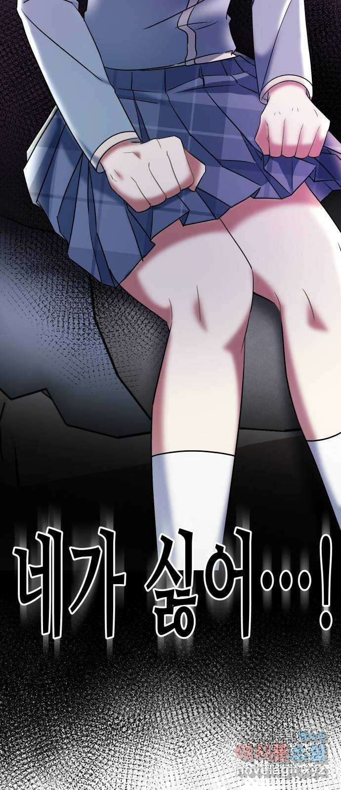 집사, 주세요! 46화. 백제팰리스 주민? 7