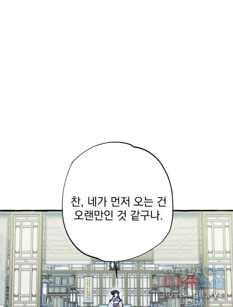 이계막차 66화 1