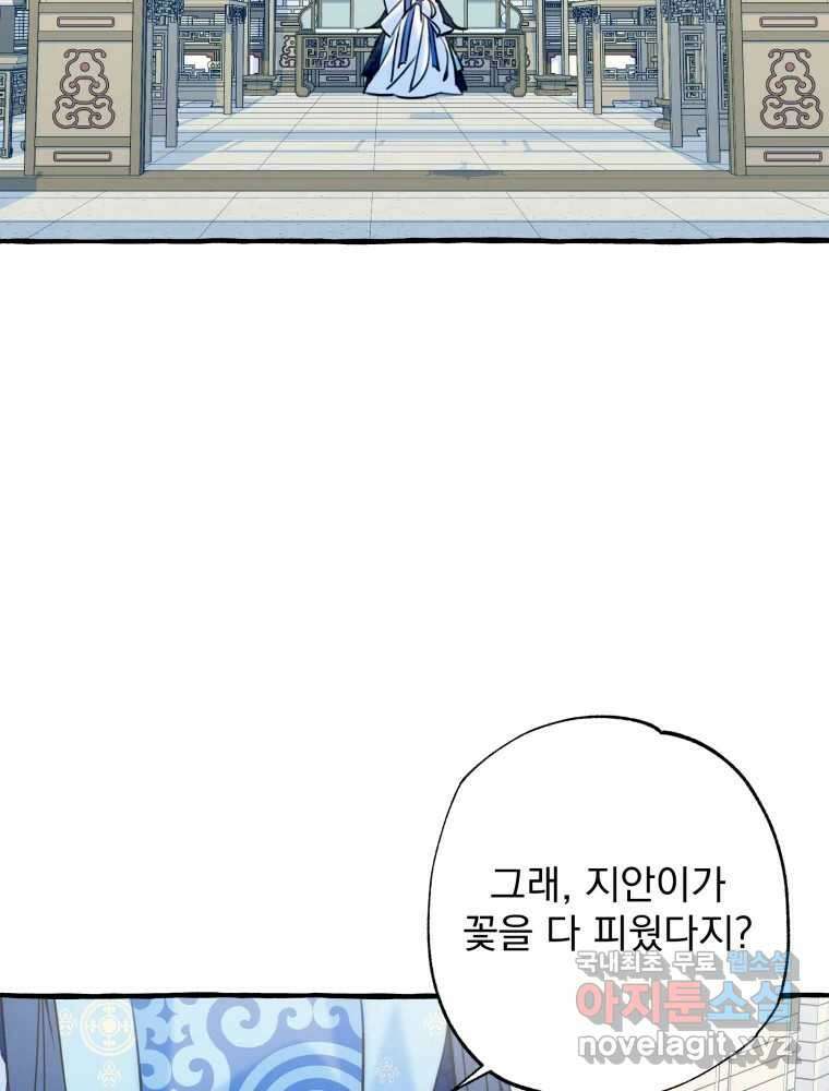 이계막차 66화 2