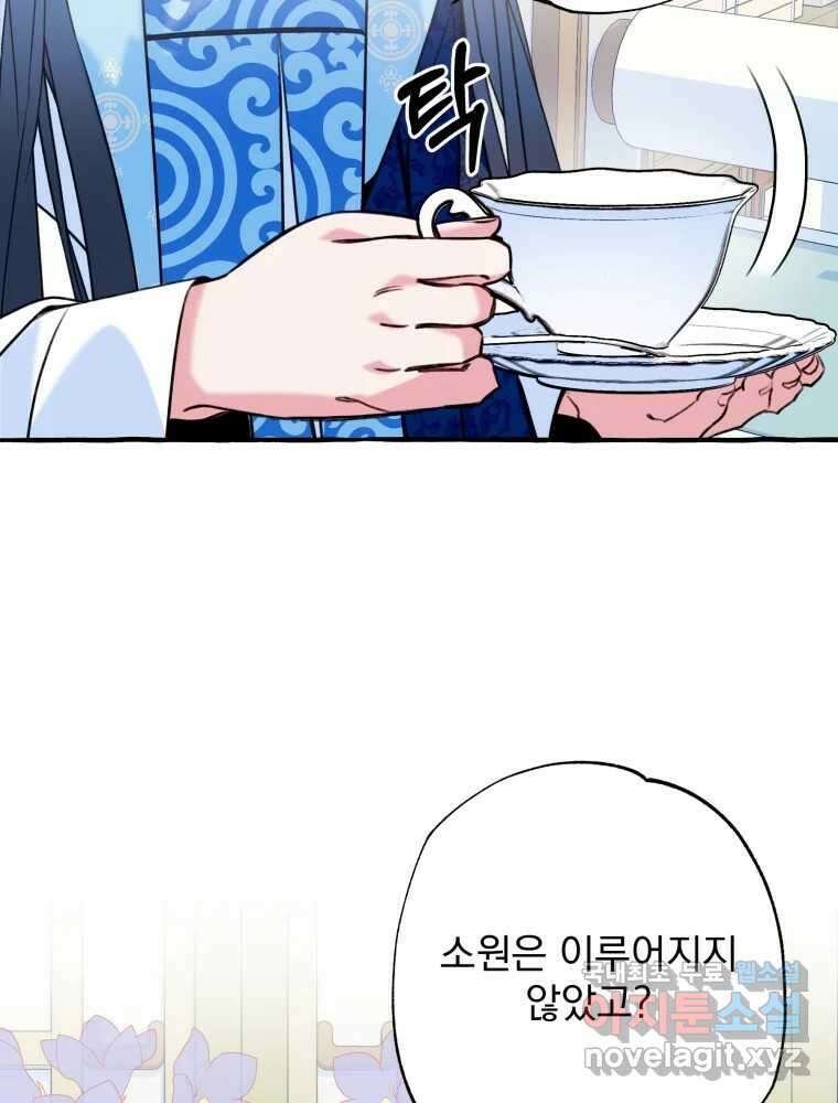 이계막차 66화 3