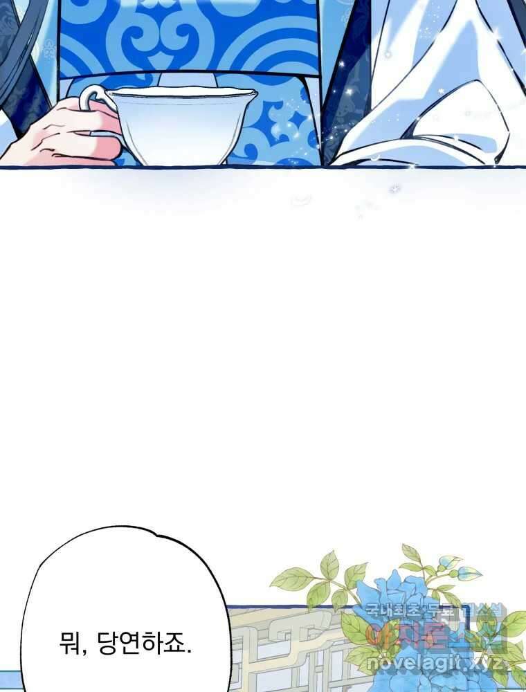 이계막차 66화 5