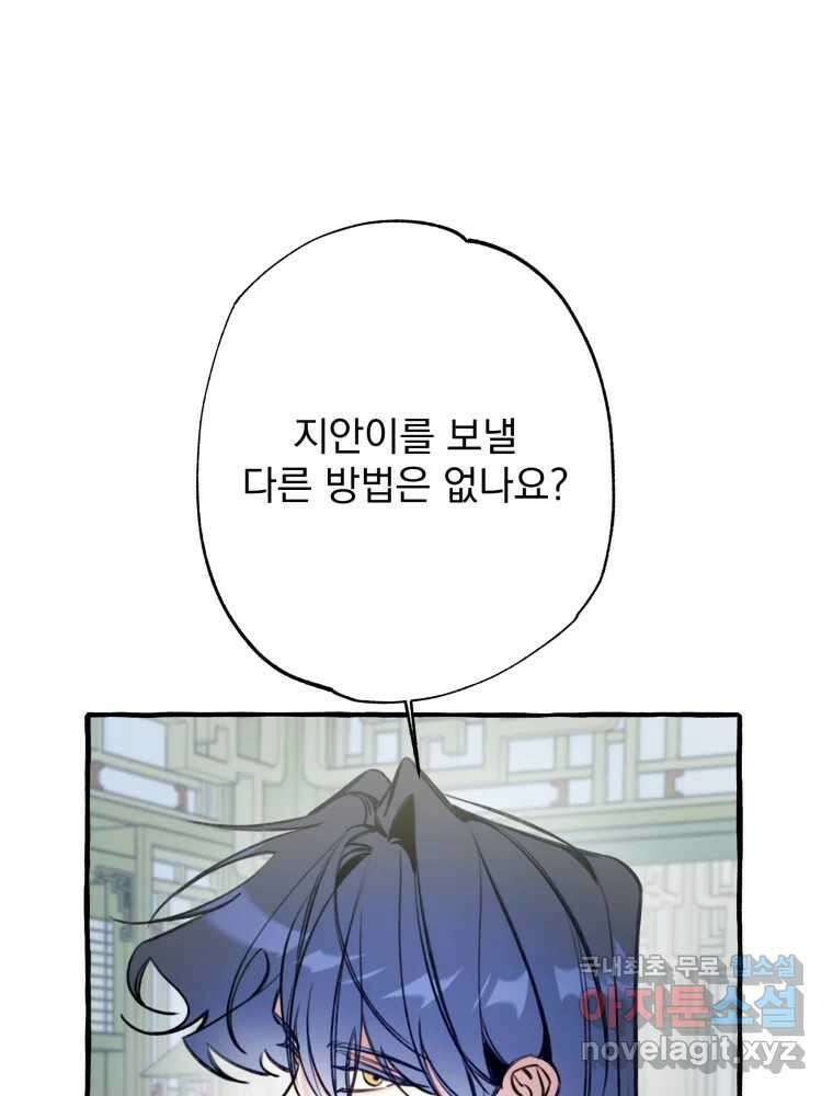 이계막차 66화 9