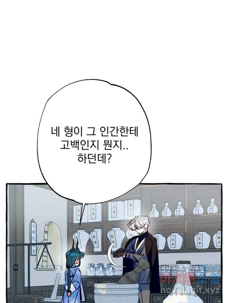이계막차 66화 15