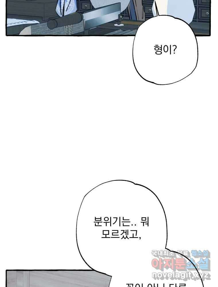 이계막차 66화 16