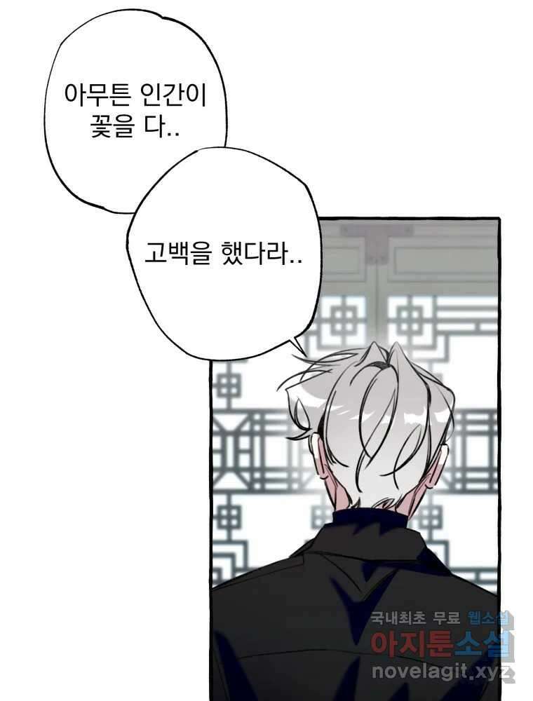 이계막차 66화 18