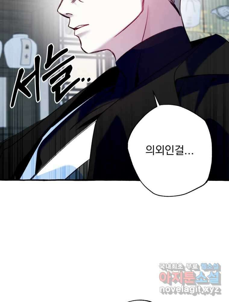 이계막차 66화 20